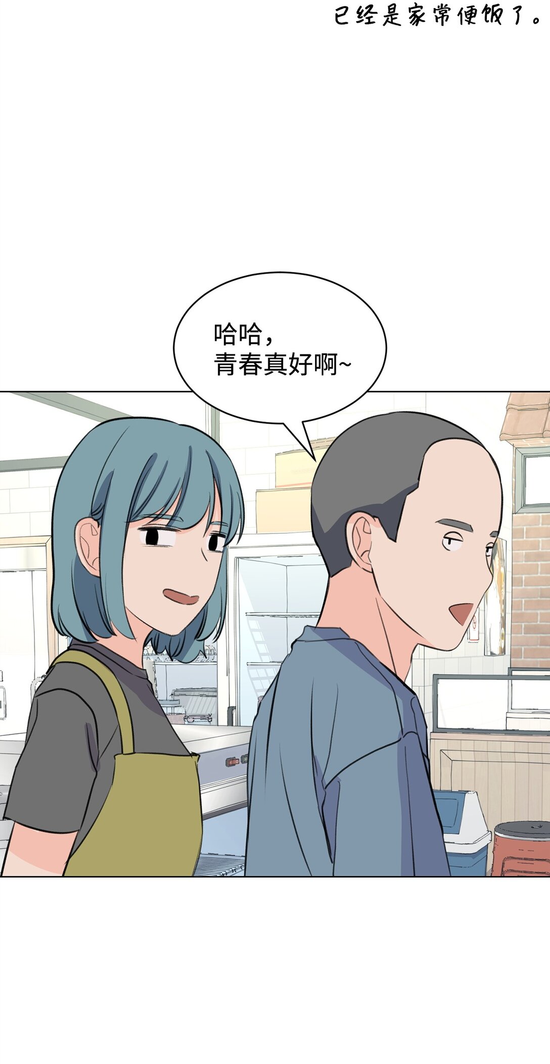 《做我的铲屎官吧!》59 莎拉吃醋 第9页