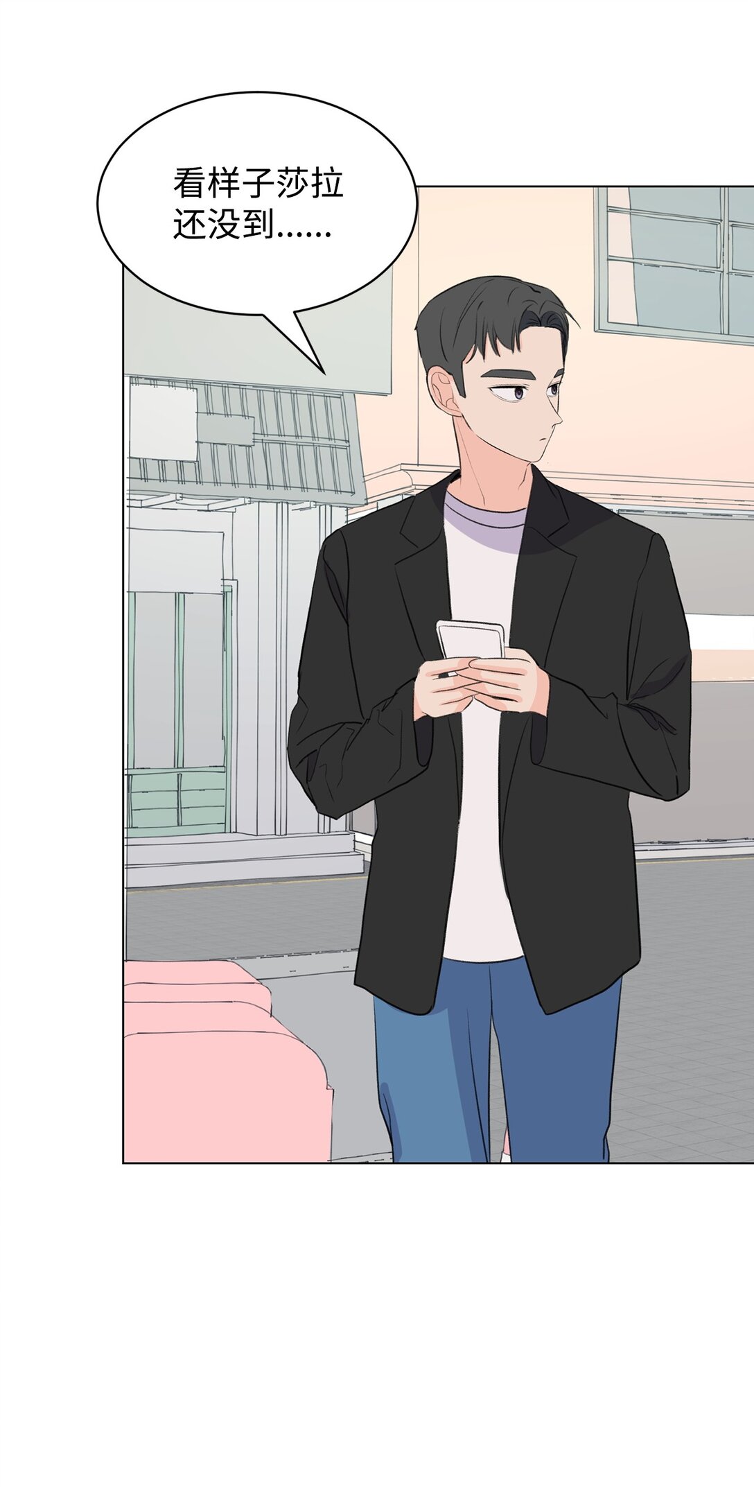 《做我的铲屎官吧!》60 一辈子的约定 第22页