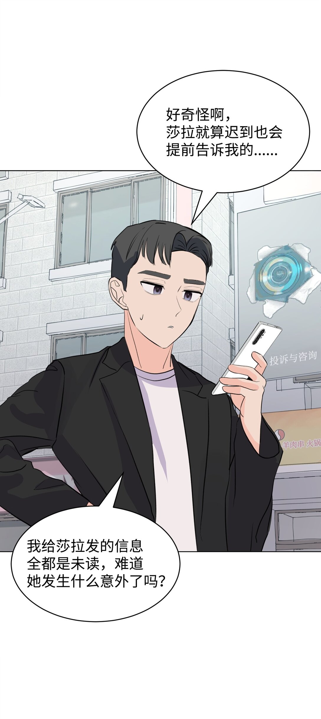 《做我的铲屎官吧!》60 一辈子的约定 第26页