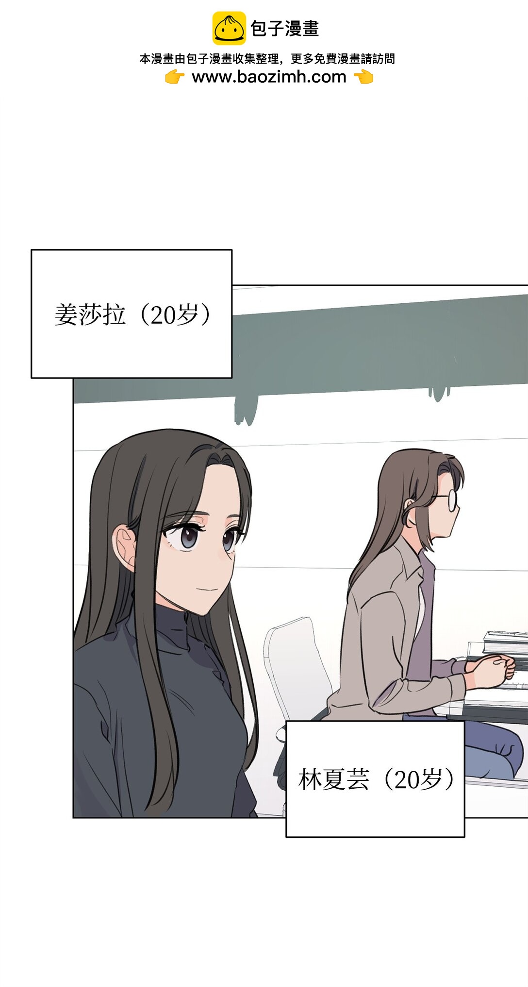 《做我的铲屎官吧!》60 一辈子的约定 第2页