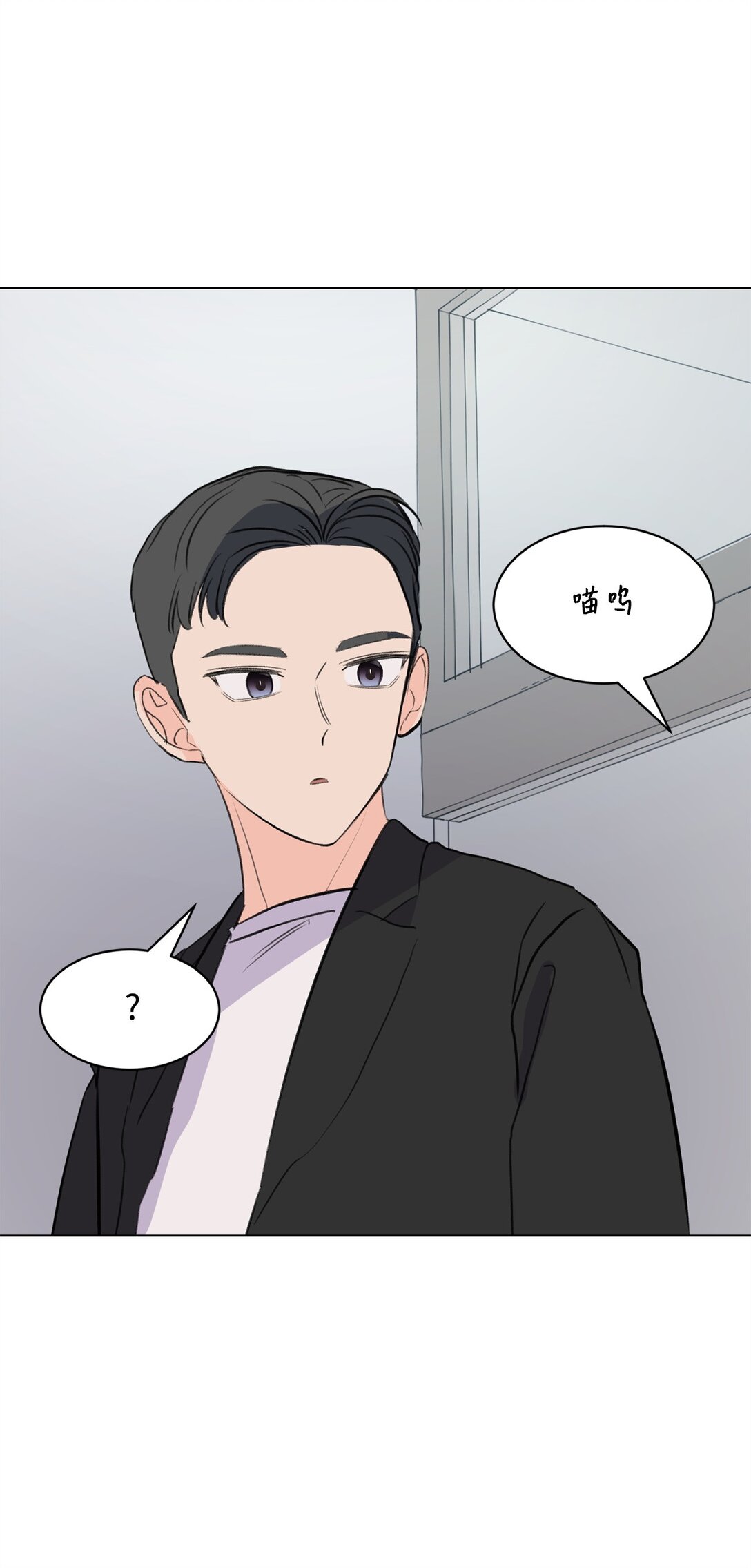 《做我的铲屎官吧!》60 一辈子的约定 第30页