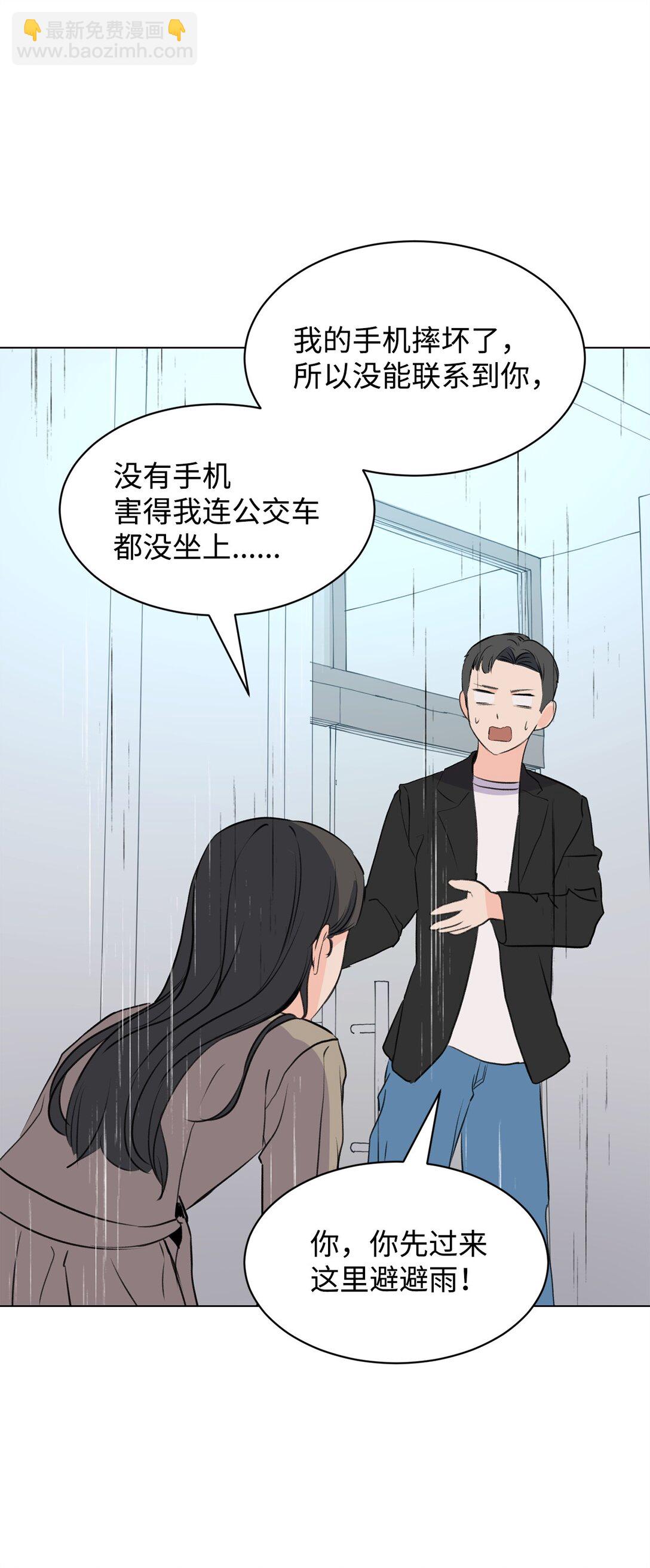 《做我的铲屎官吧!》60 一辈子的约定 第37页