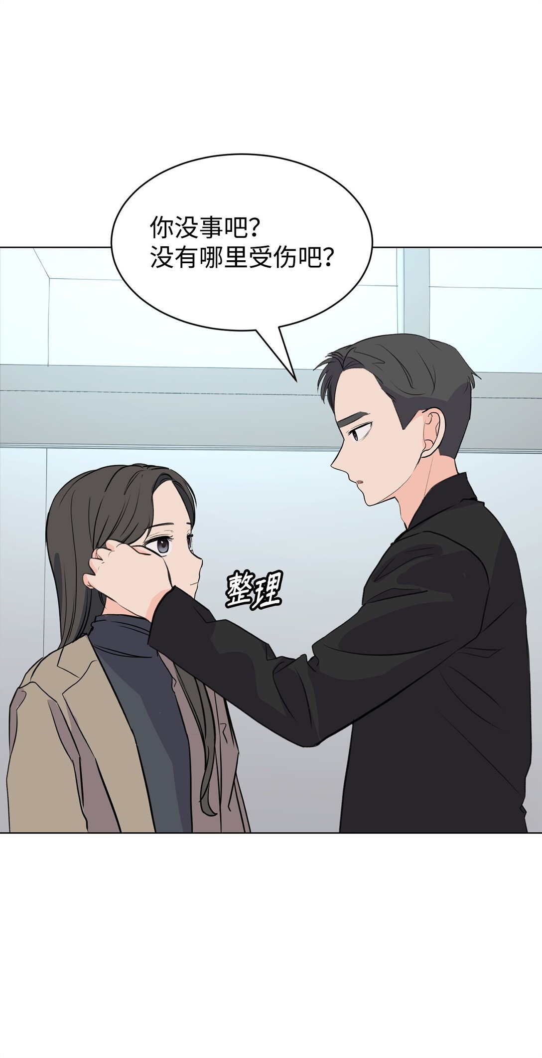《做我的铲屎官吧!》60 一辈子的约定 第40页