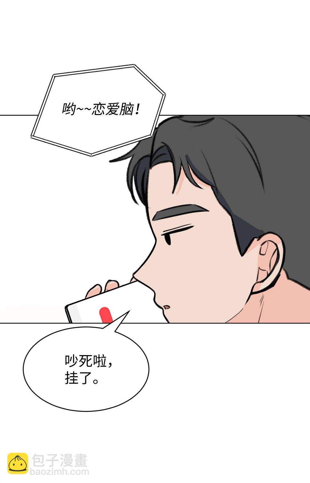 《做我的铲屎官吧!》60 一辈子的约定 第8页