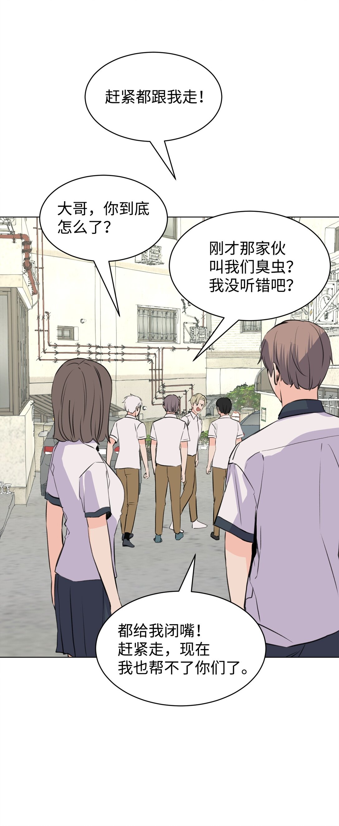 《做我的铲屎官吧!》58 罪有应得 第13页