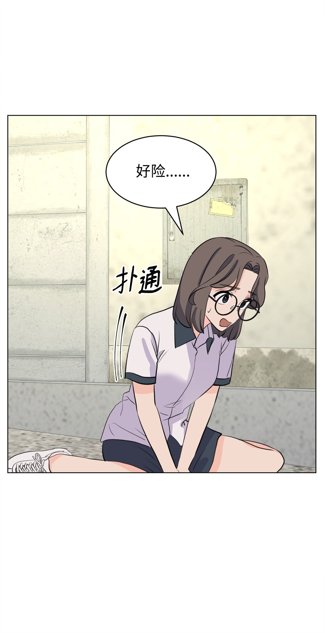 《做我的铲屎官吧!》58 罪有应得 第14页