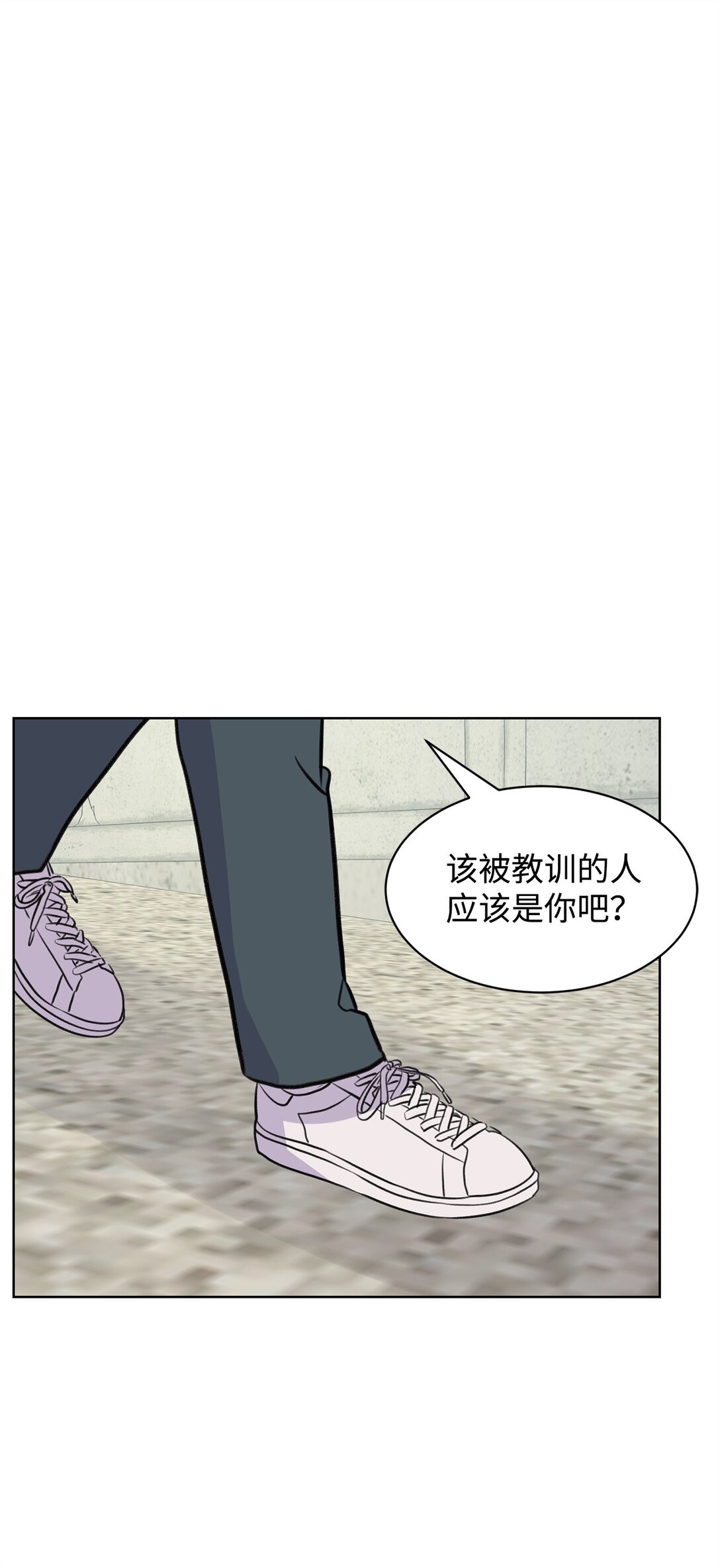 《做我的铲屎官吧!》58 罪有应得 第1页