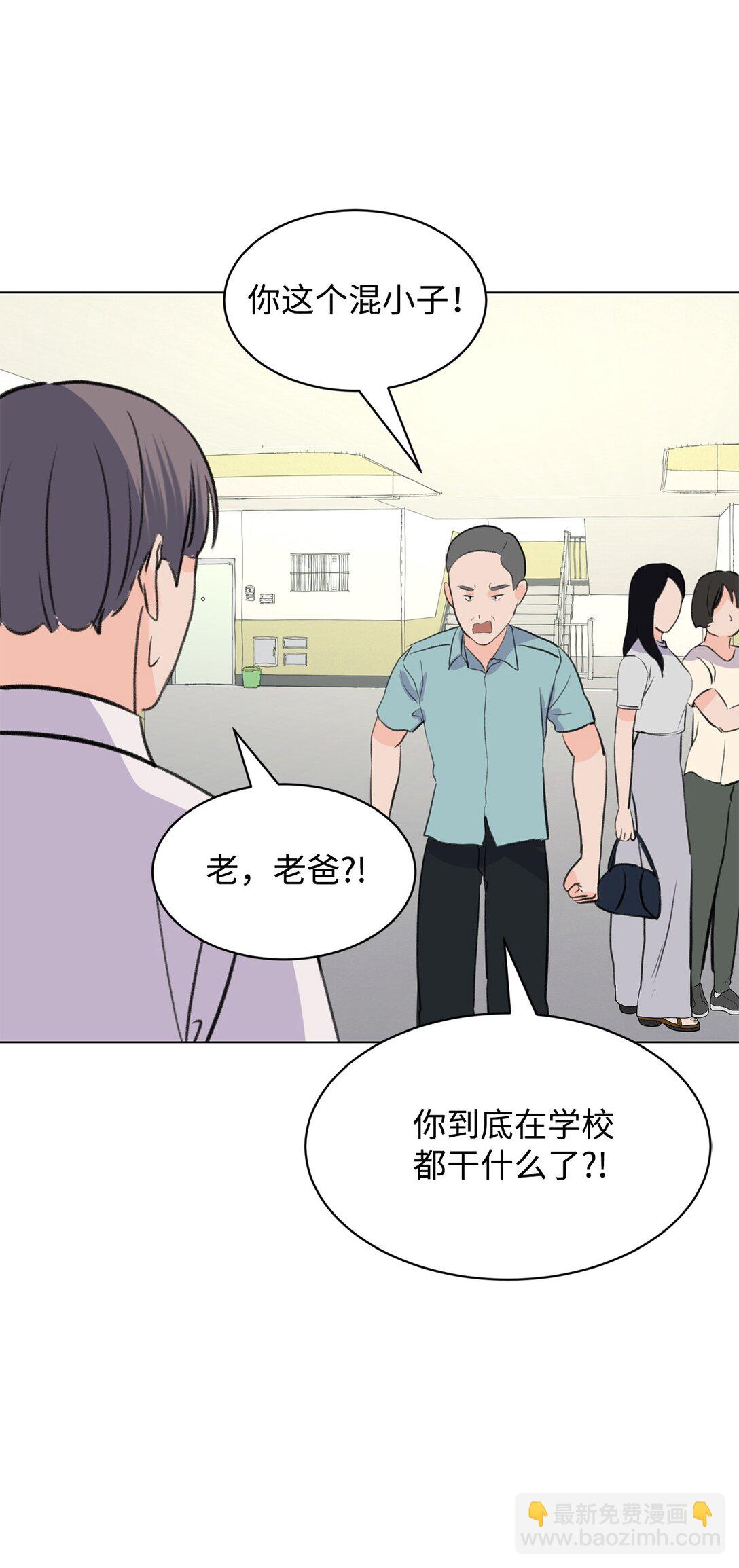 《做我的铲屎官吧!》58 罪有应得 第41页