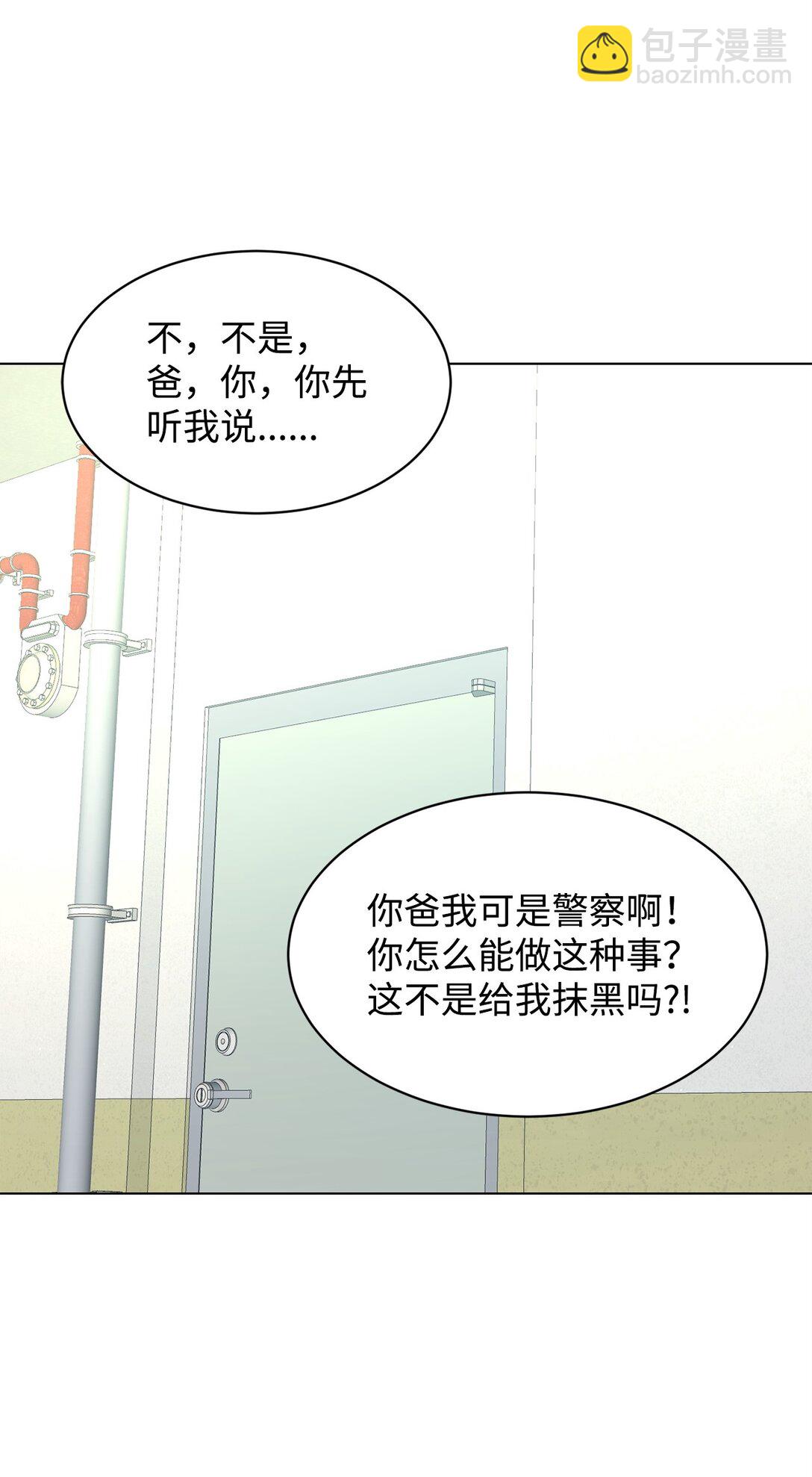 《做我的铲屎官吧!》58 罪有应得 第44页