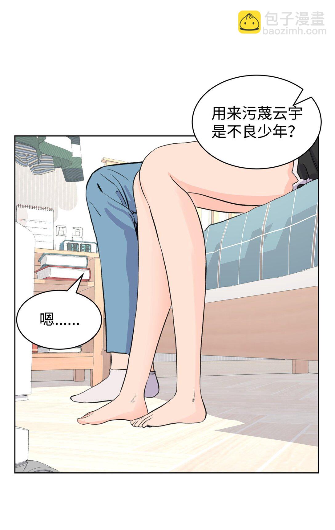 《做我的铲屎官吧!》57 义气姐妹 第11页