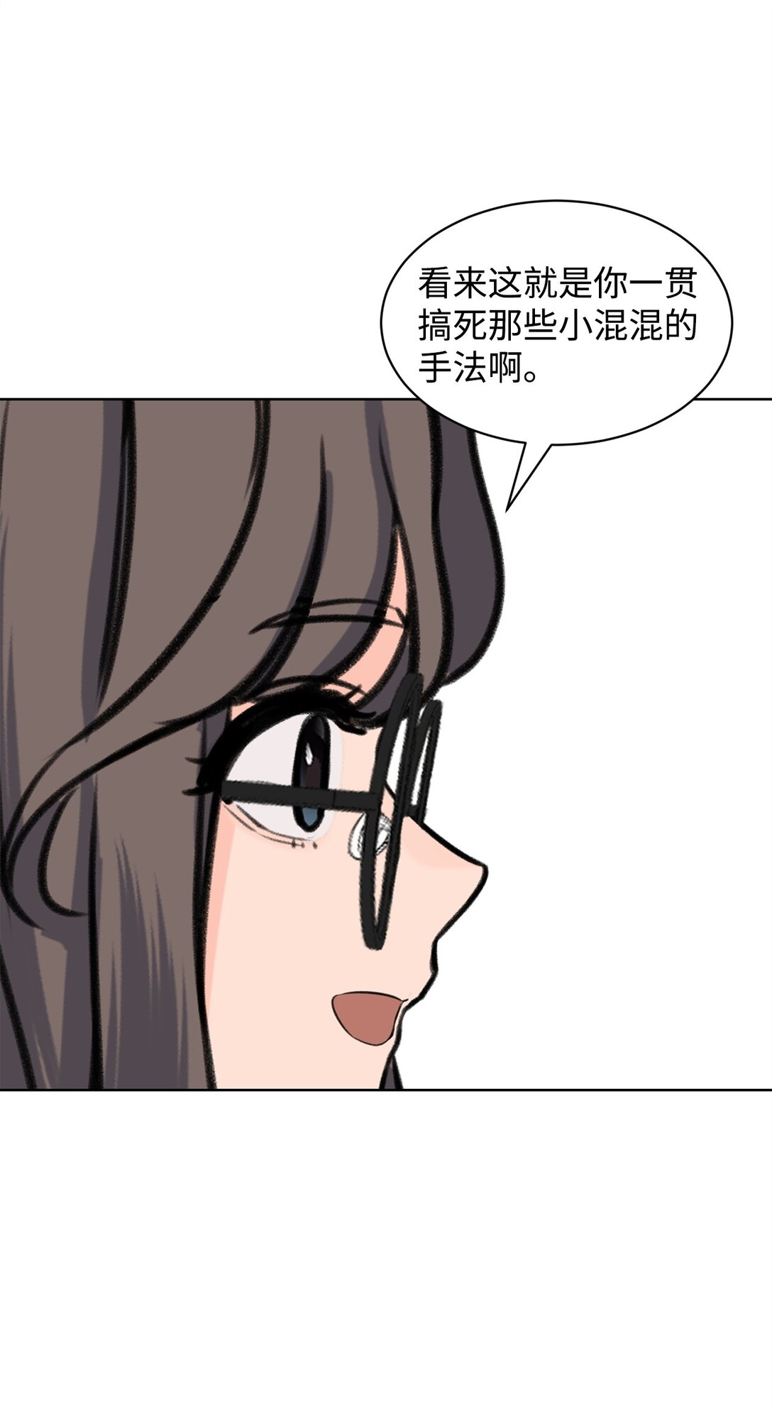 《做我的铲屎官吧!》57 义气姐妹 第25页