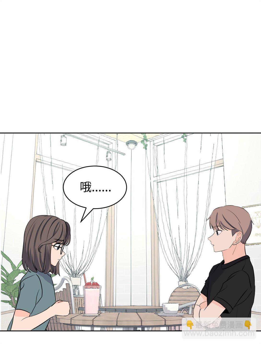 《做我的铲屎官吧!》57 义气姐妹 第30页