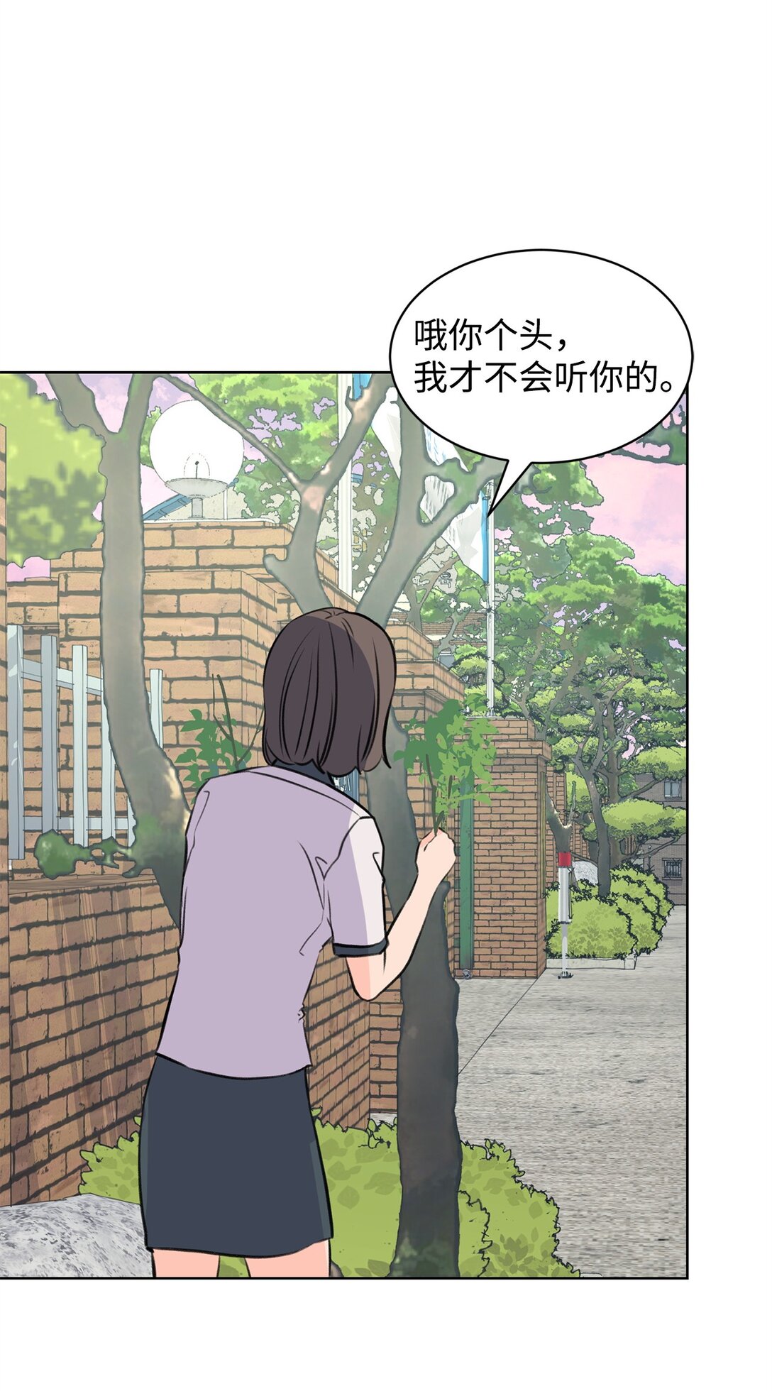 《做我的铲屎官吧!》57 义气姐妹 第33页