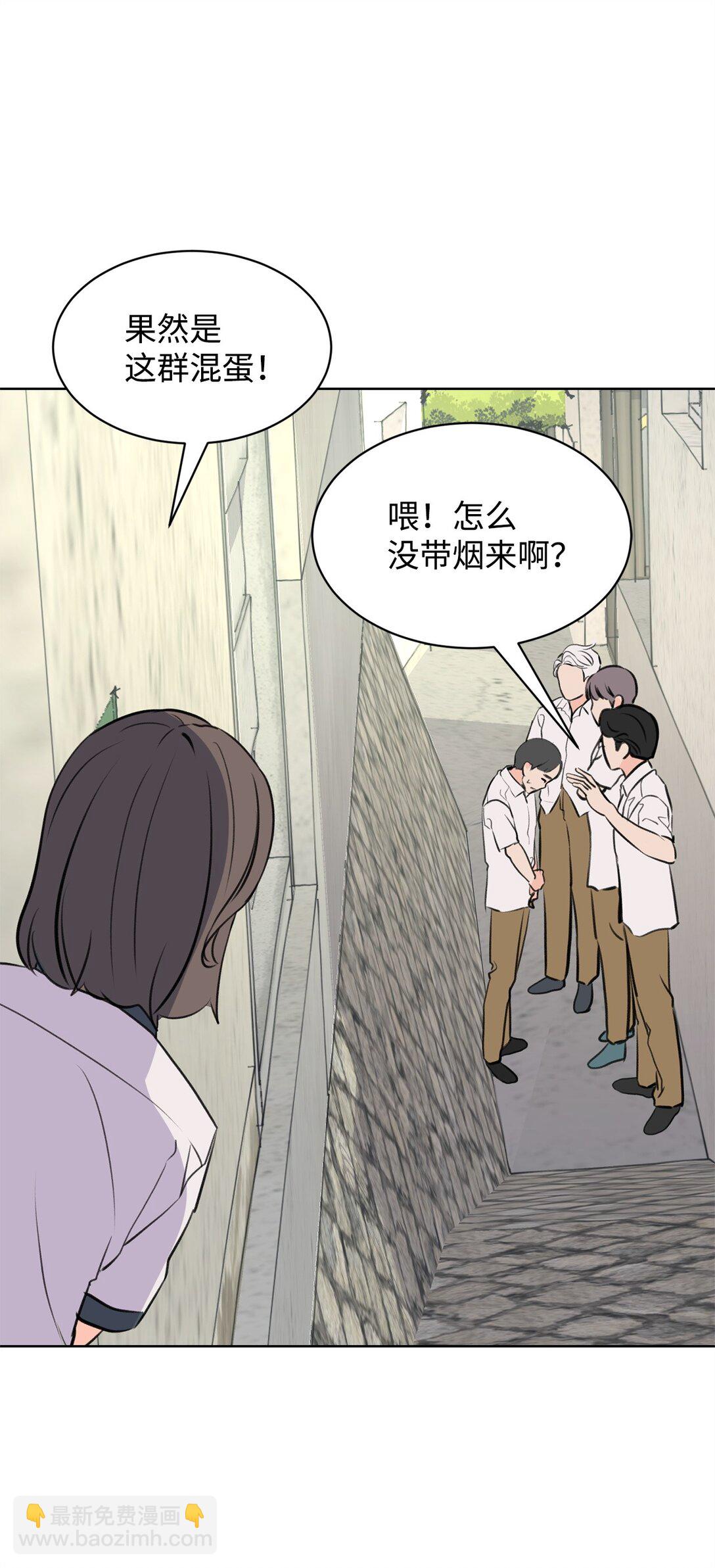 《做我的铲屎官吧!》57 义气姐妹 第39页