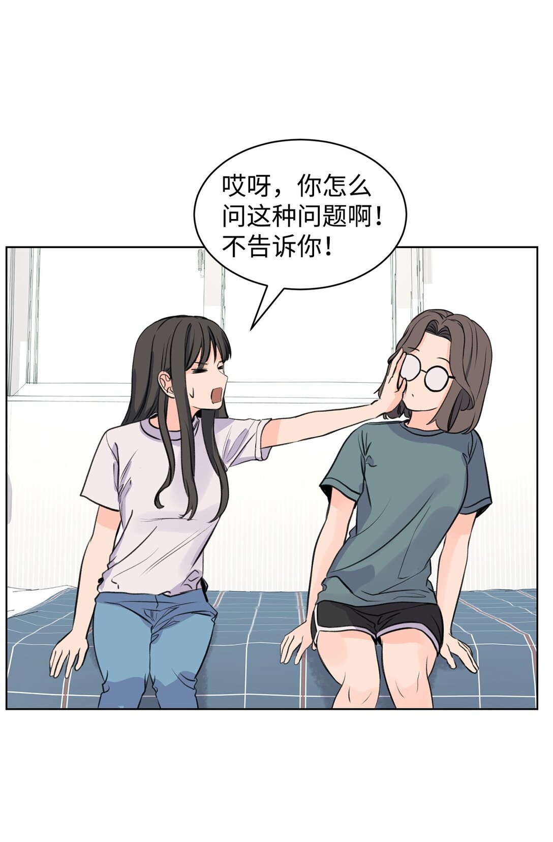 《做我的铲屎官吧!》57 义气姐妹 第3页