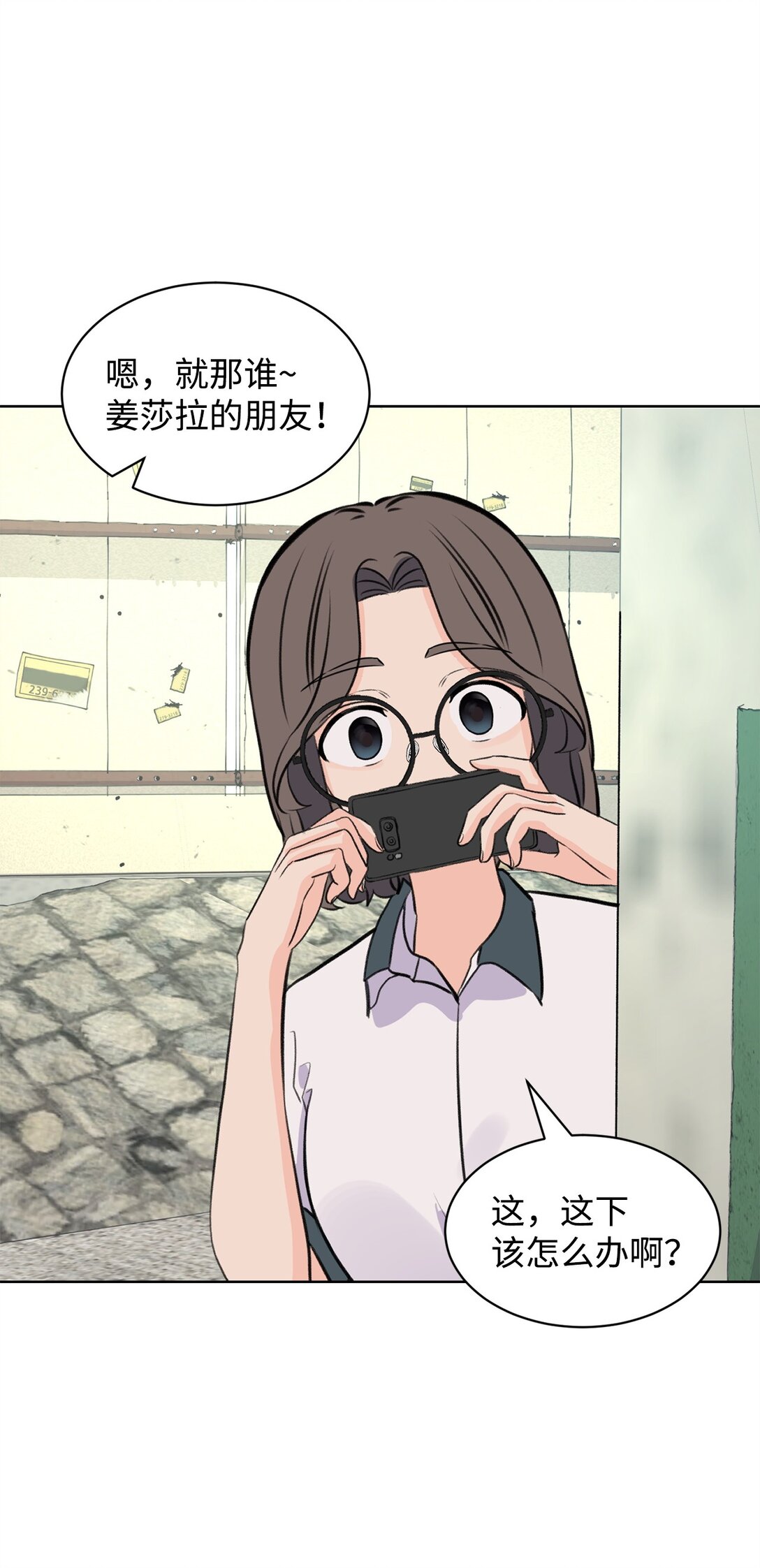《做我的铲屎官吧!》57 义气姐妹 第48页
