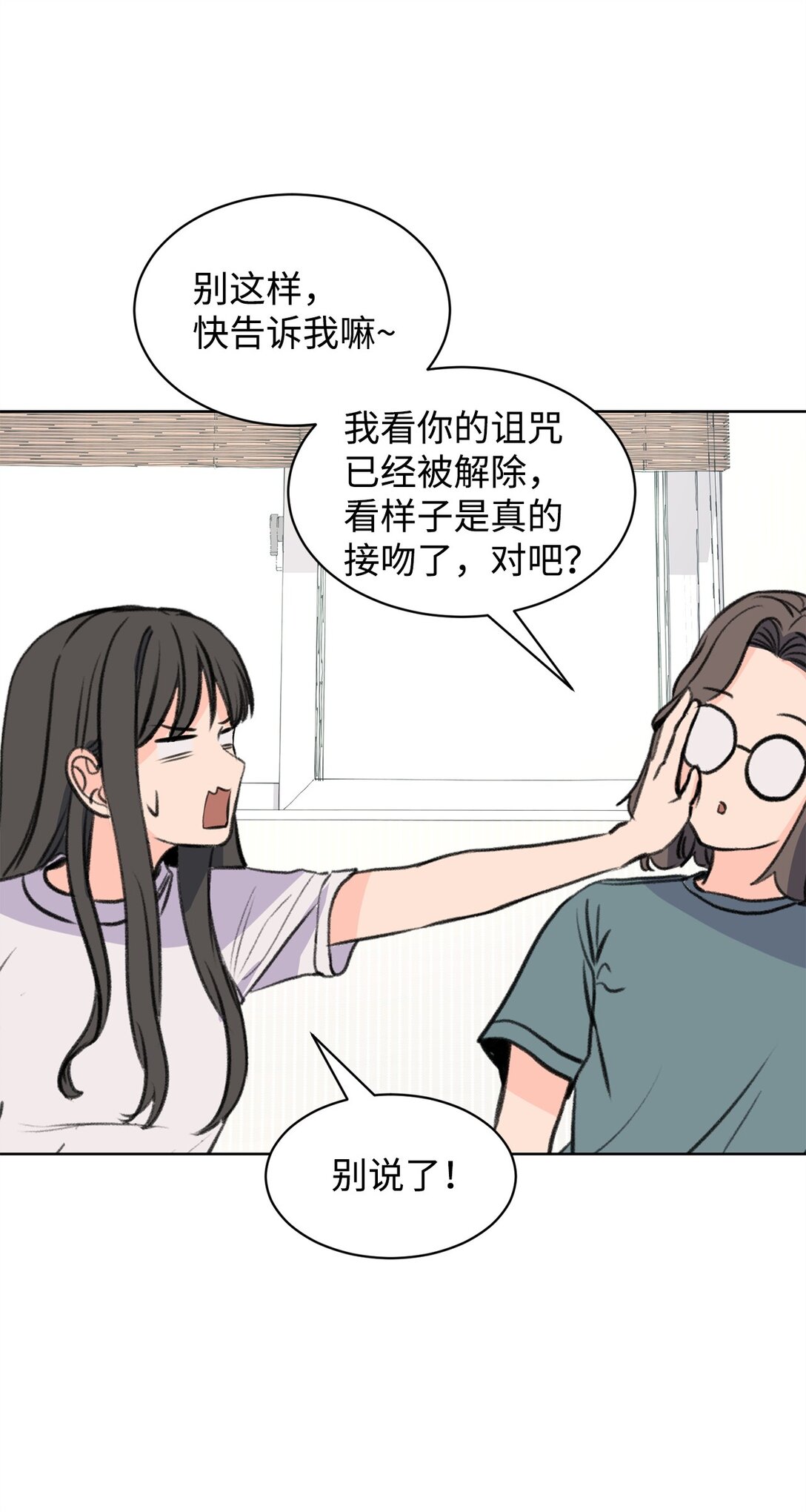 《做我的铲屎官吧!》57 义气姐妹 第4页