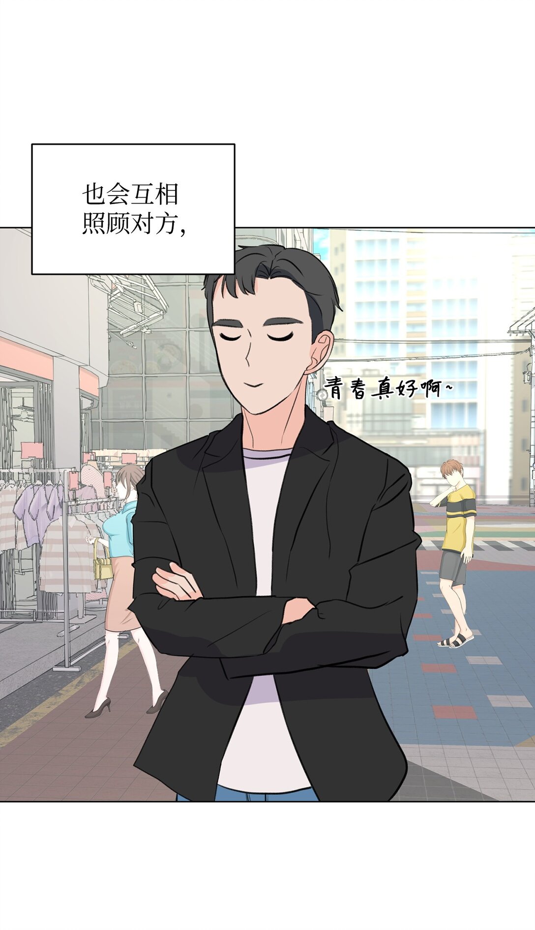 《做我的铲屎官吧!》60 一辈子的约定 第16页