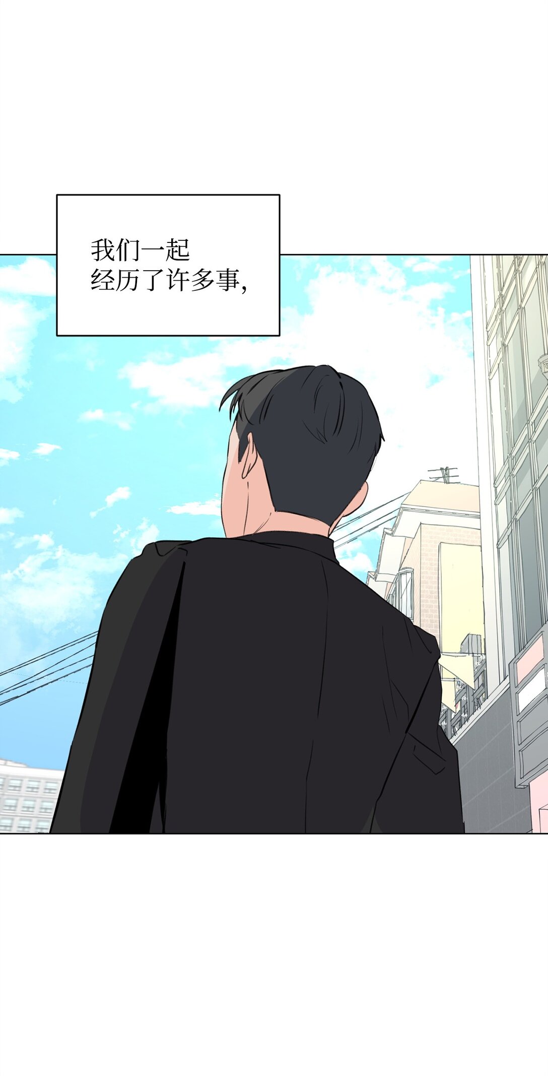 《做我的铲屎官吧!》60 一辈子的约定 第18页