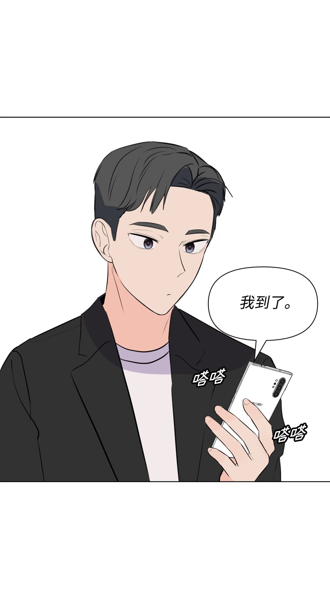 《做我的铲屎官吧!》60 一辈子的约定 第23页
