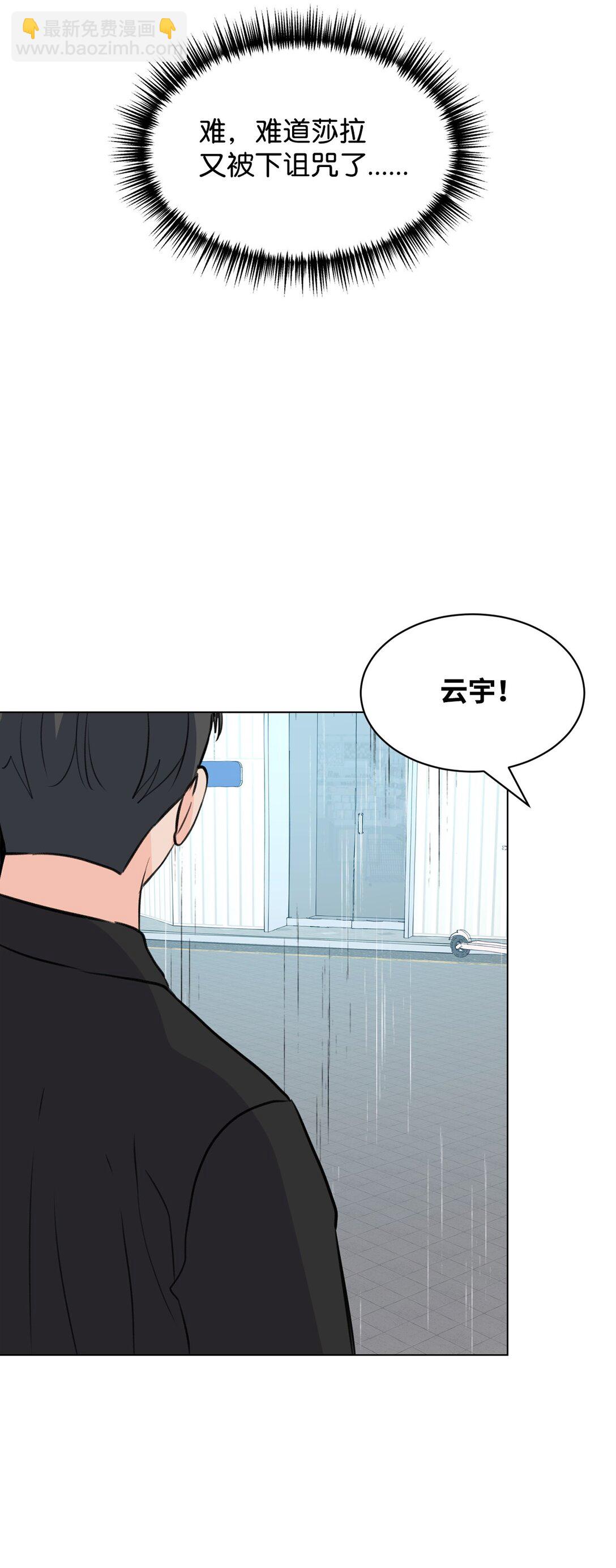《做我的铲屎官吧!》60 一辈子的约定 第34页