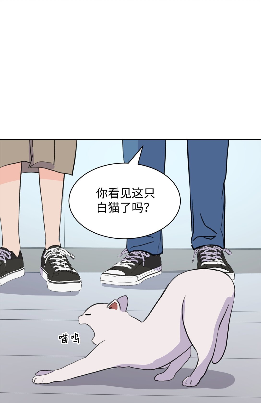 《做我的铲屎官吧!》60 一辈子的约定 第43页
