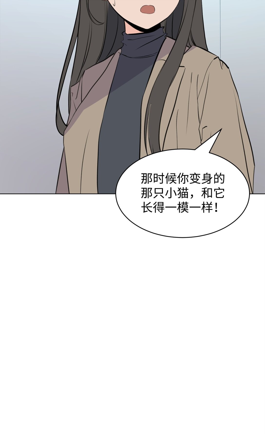 《做我的铲屎官吧!》60 一辈子的约定 第45页