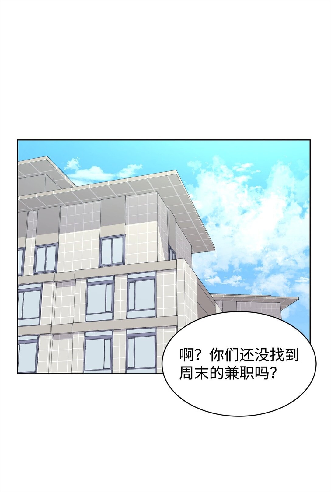 《做我的铲屎官吧!》59 莎拉吃醋 第1页