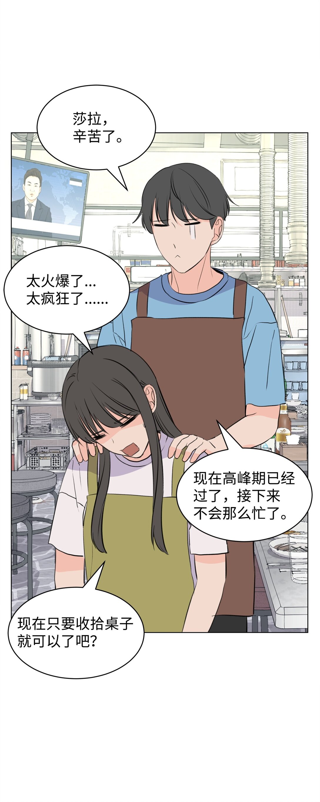 《做我的铲屎官吧!》59 莎拉吃醋 第20页
