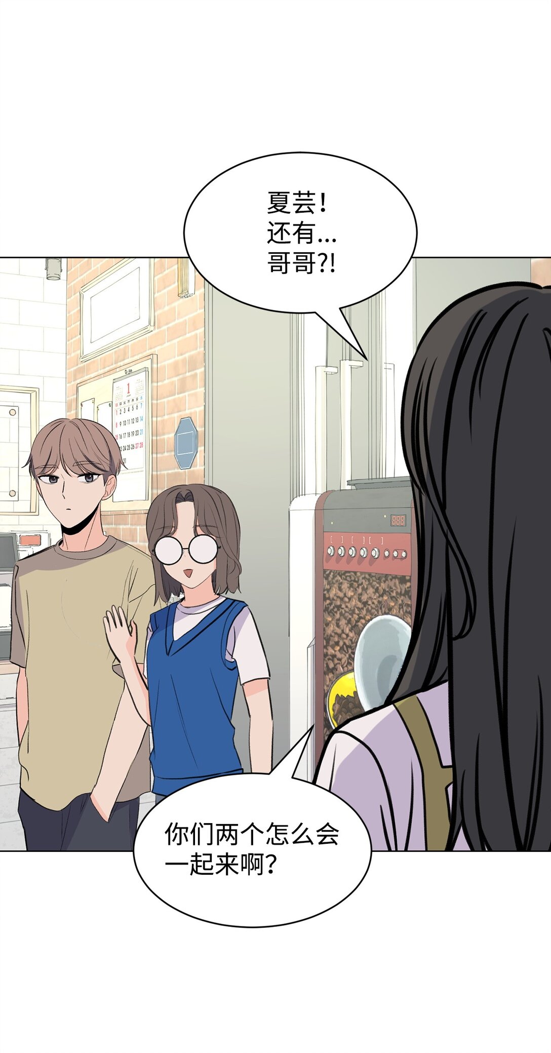 《做我的铲屎官吧!》59 莎拉吃醋 第24页