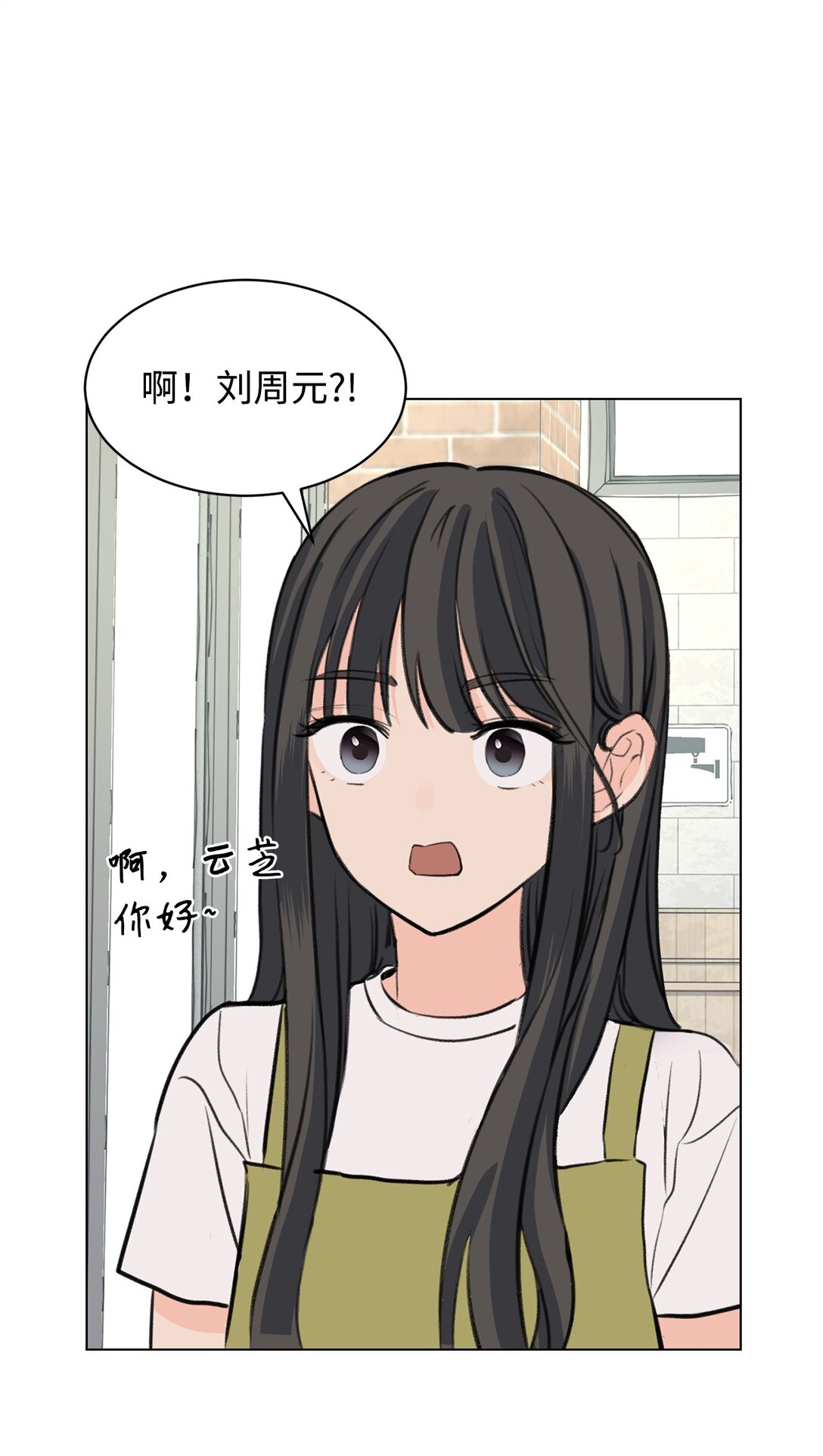 《做我的铲屎官吧!》59 莎拉吃醋 第30页
