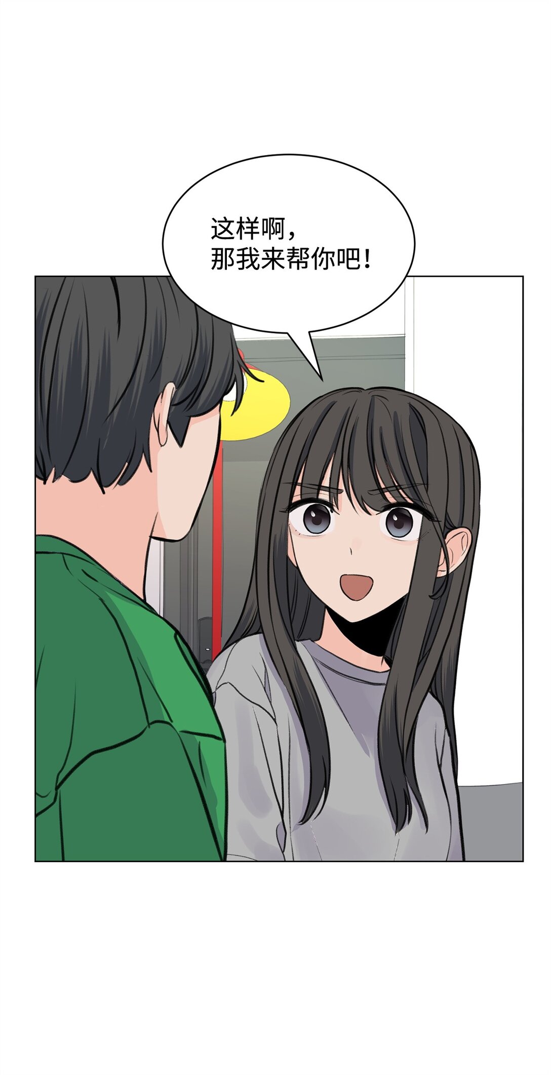 《做我的铲屎官吧!》59 莎拉吃醋 第3页