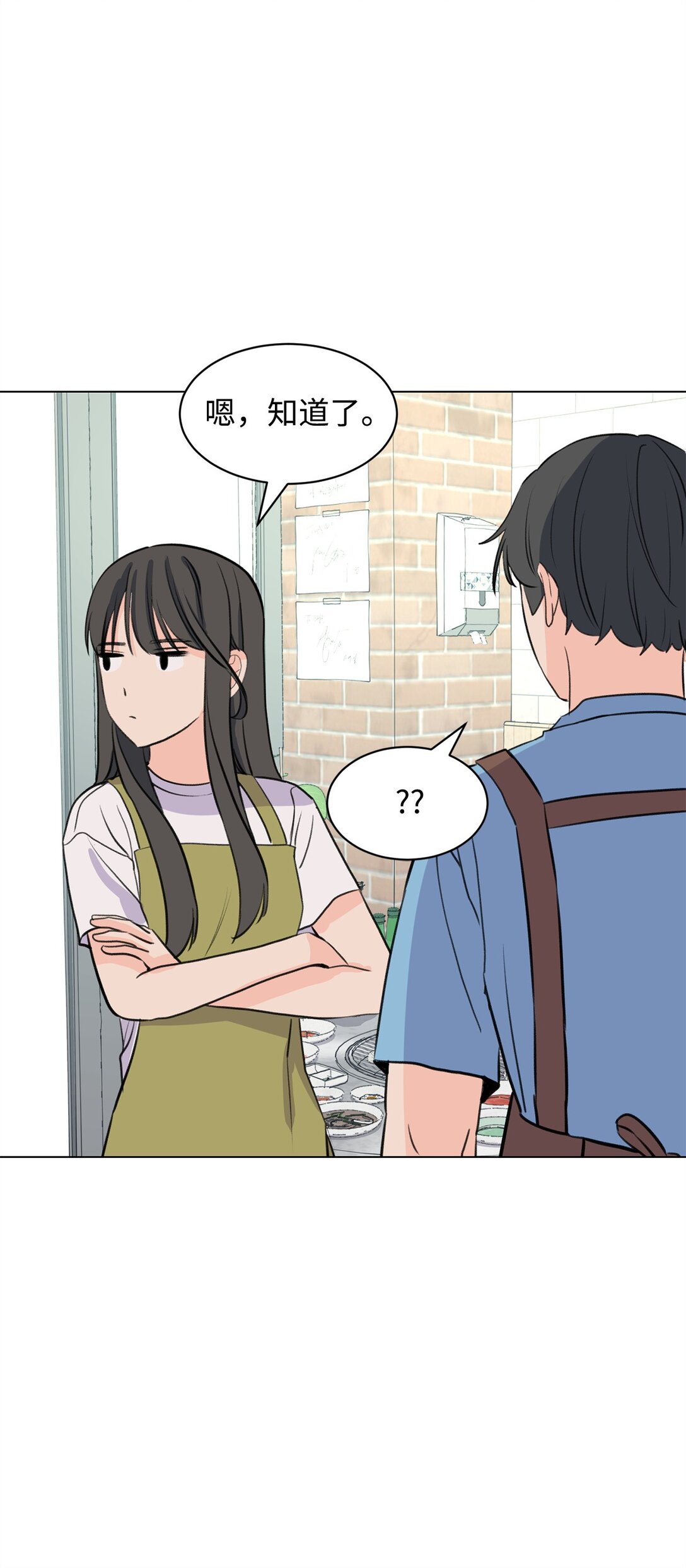 《做我的铲屎官吧!》59 莎拉吃醋 第41页