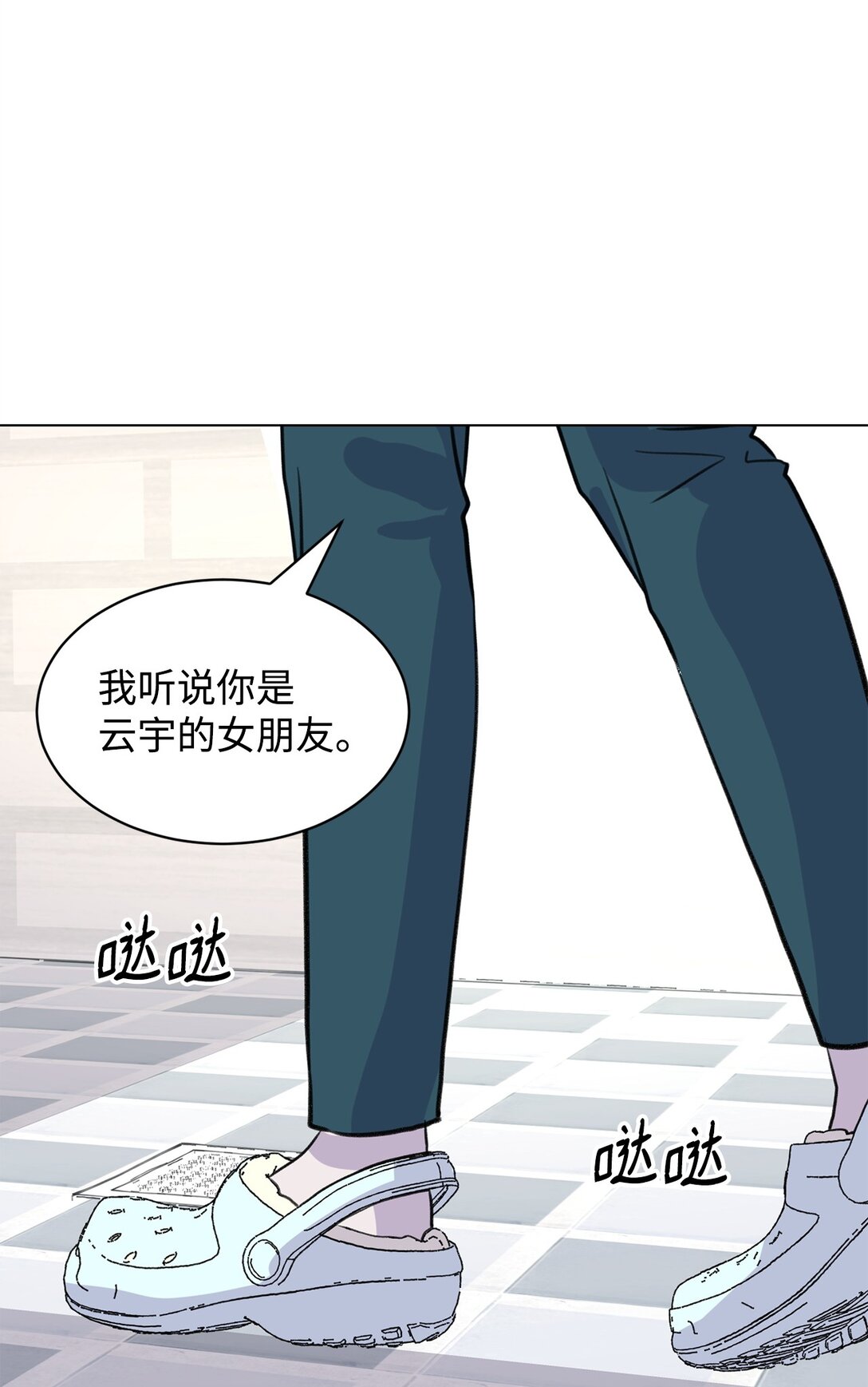 《做我的铲屎官吧!》59 莎拉吃醋 第47页