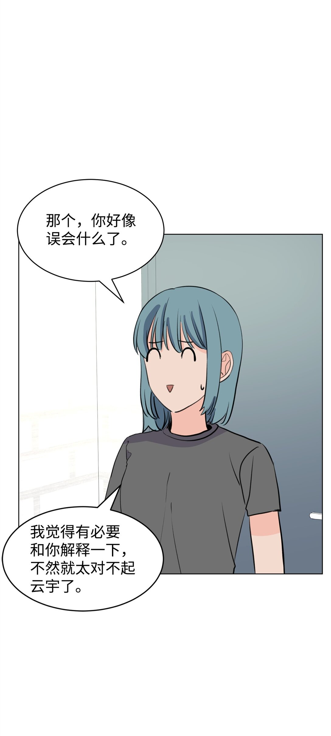 《做我的铲屎官吧!》59 莎拉吃醋 第49页