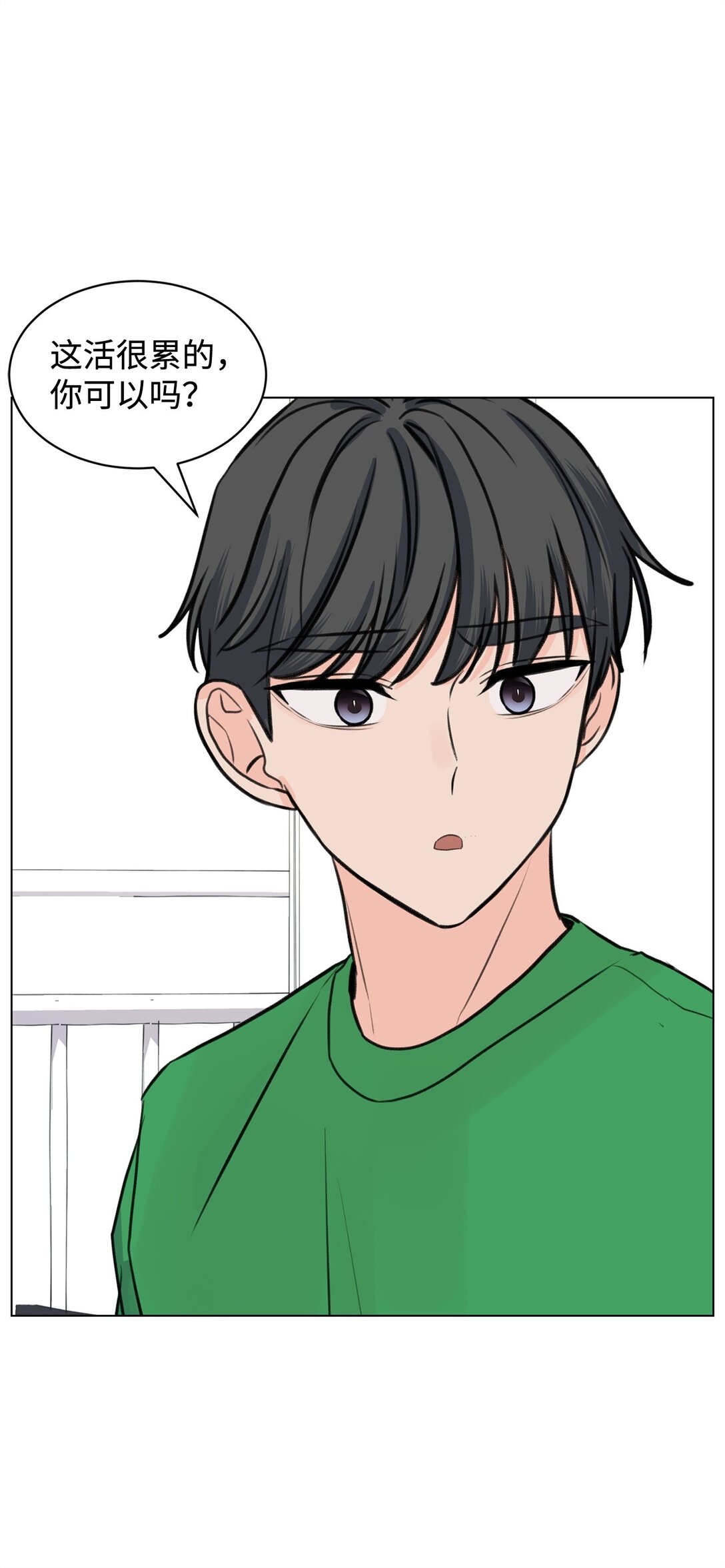 《做我的铲屎官吧!》59 莎拉吃醋 第4页