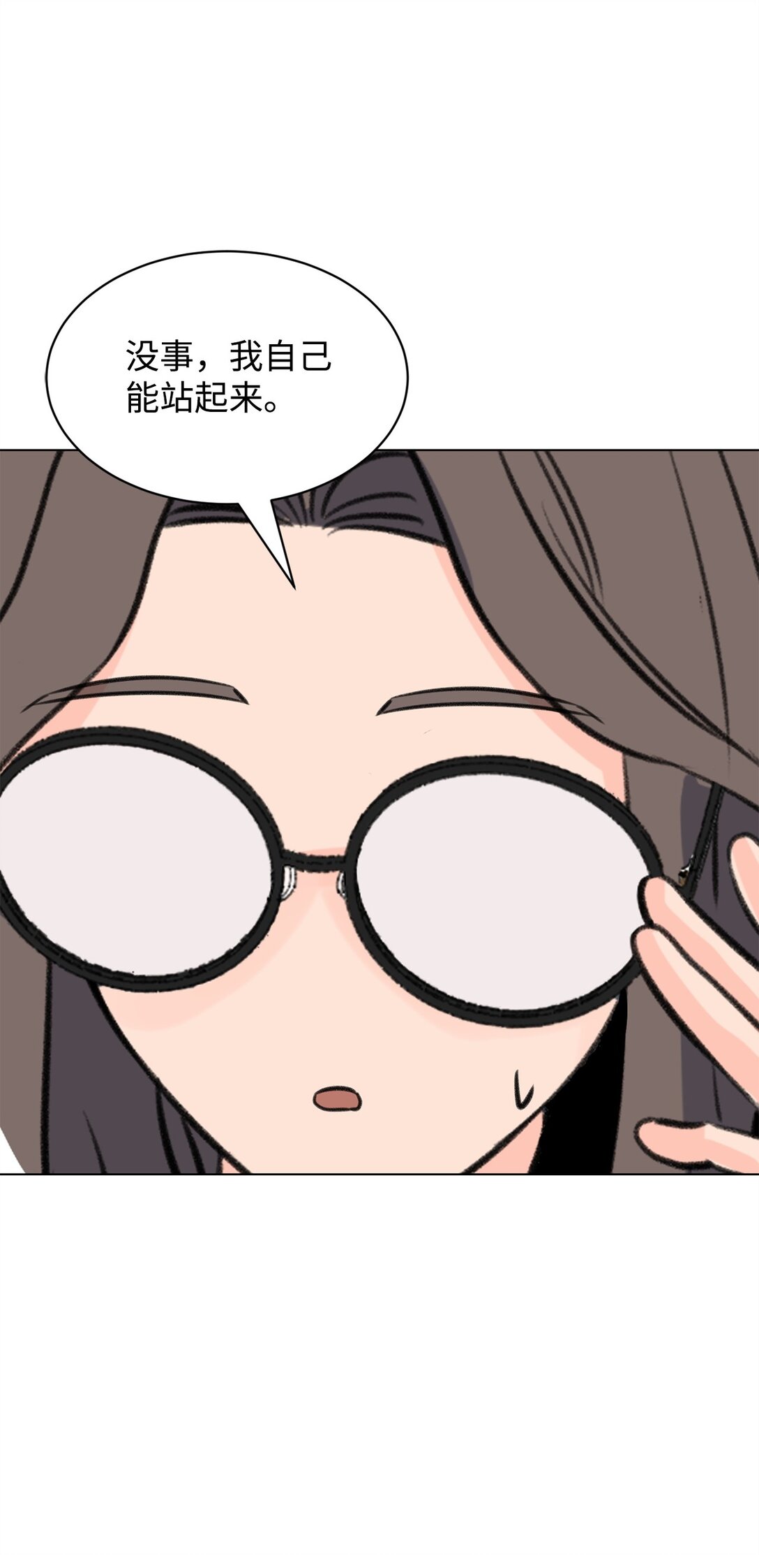 《做我的铲屎官吧!》58 罪有应得 第17页