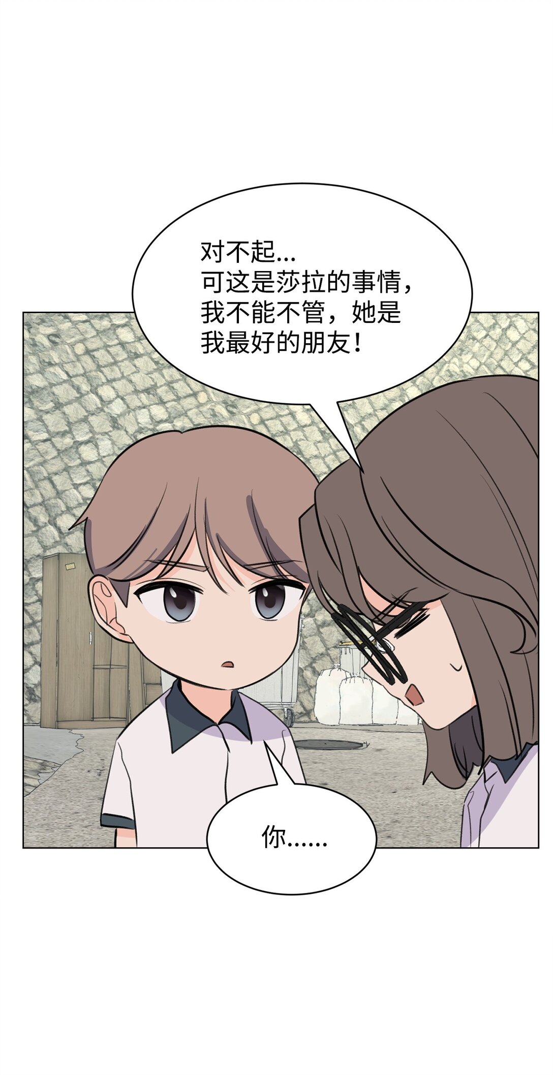 《做我的铲屎官吧!》58 罪有应得 第22页