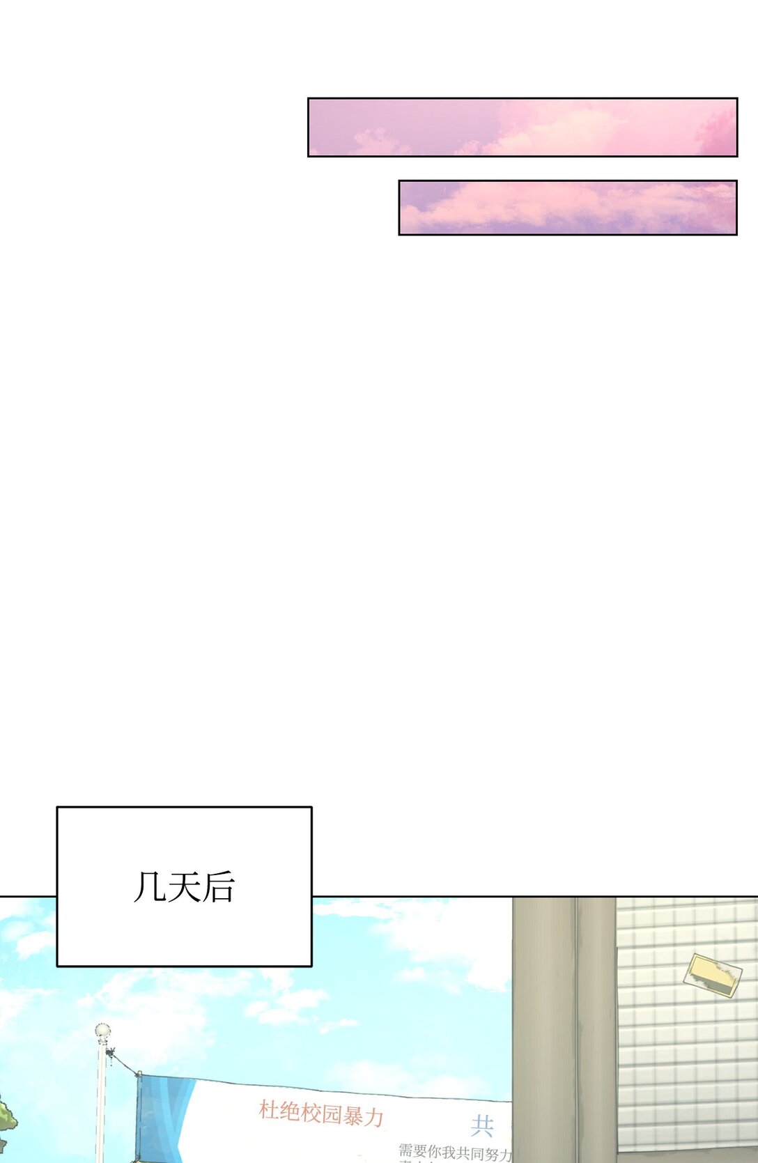 《做我的铲屎官吧!》58 罪有应得 第30页