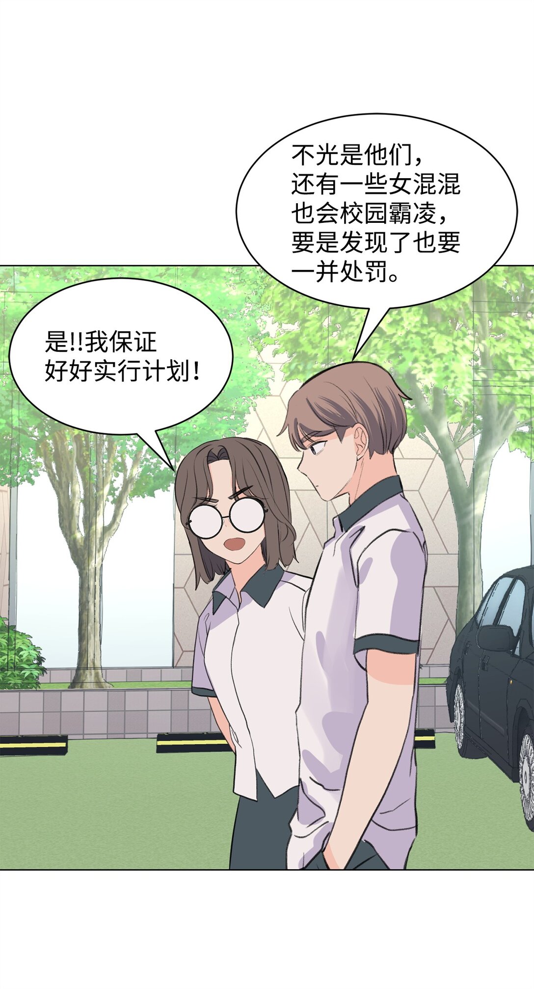 《做我的铲屎官吧!》58 罪有应得 第49页