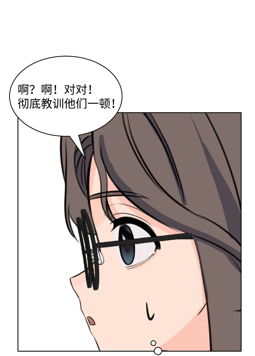 《做我的铲屎官吧!》57 义气姐妹 第20页