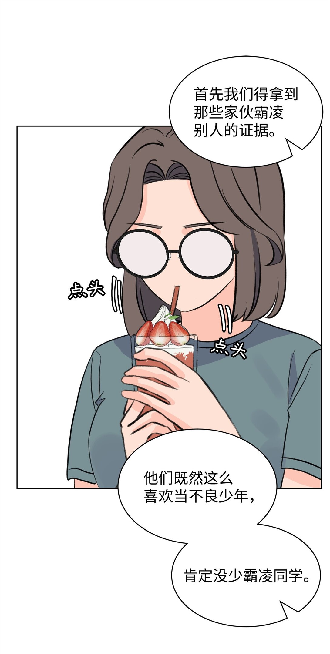 《做我的铲屎官吧!》57 义气姐妹 第22页