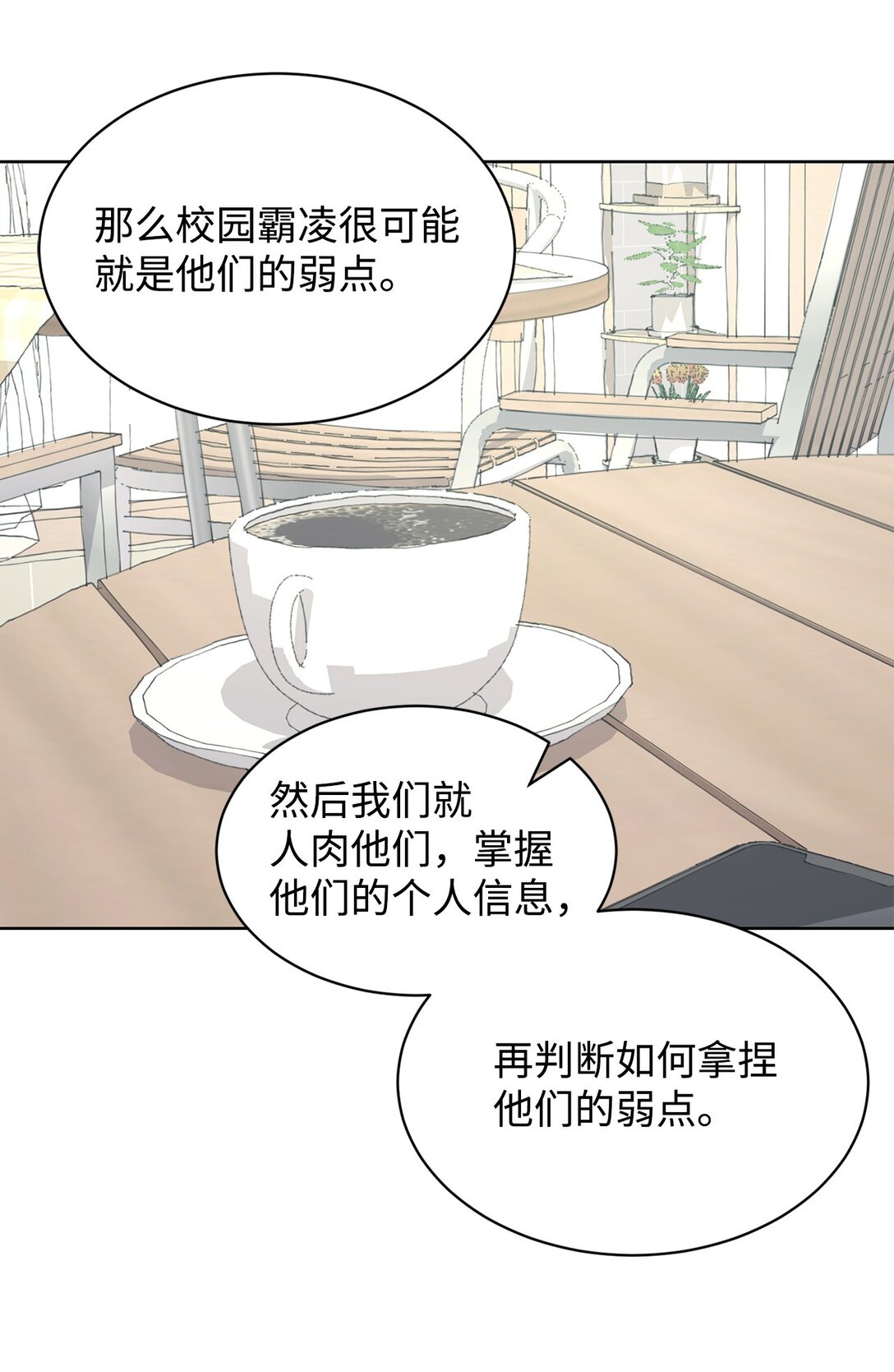 《做我的铲屎官吧!》57 义气姐妹 第23页