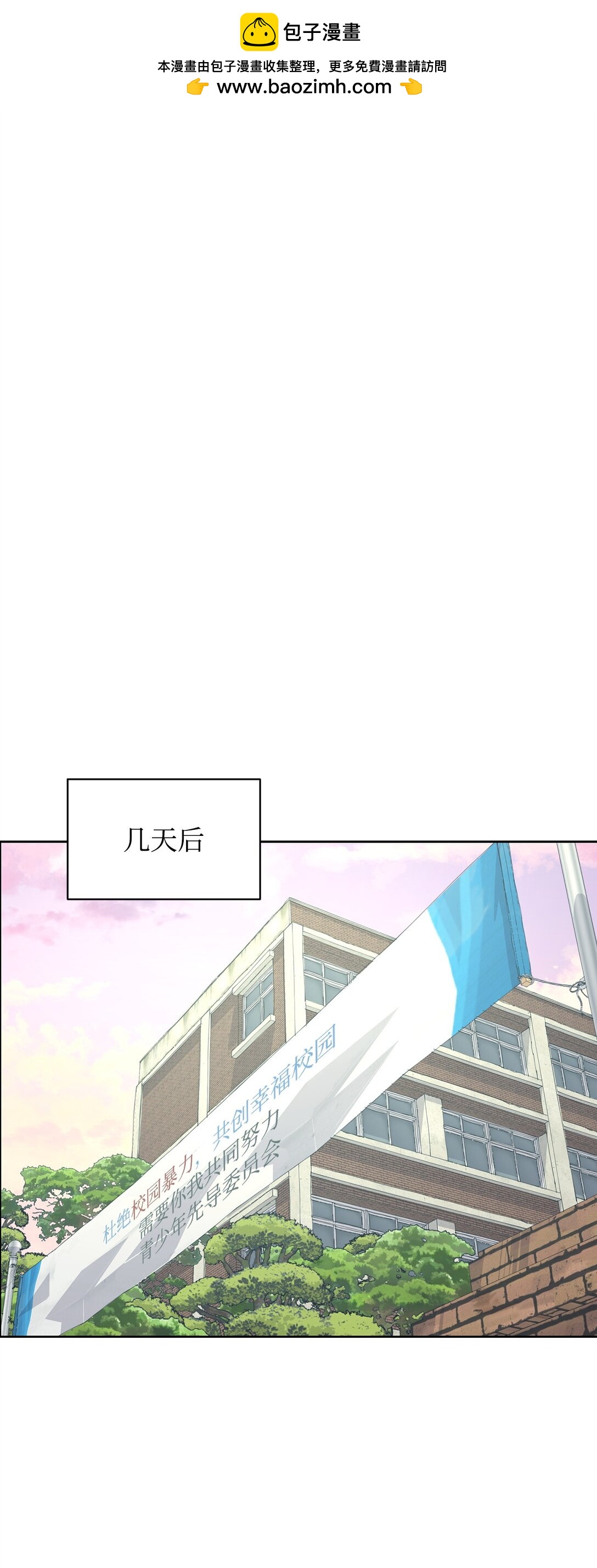 《做我的铲屎官吧!》57 义气姐妹 第32页