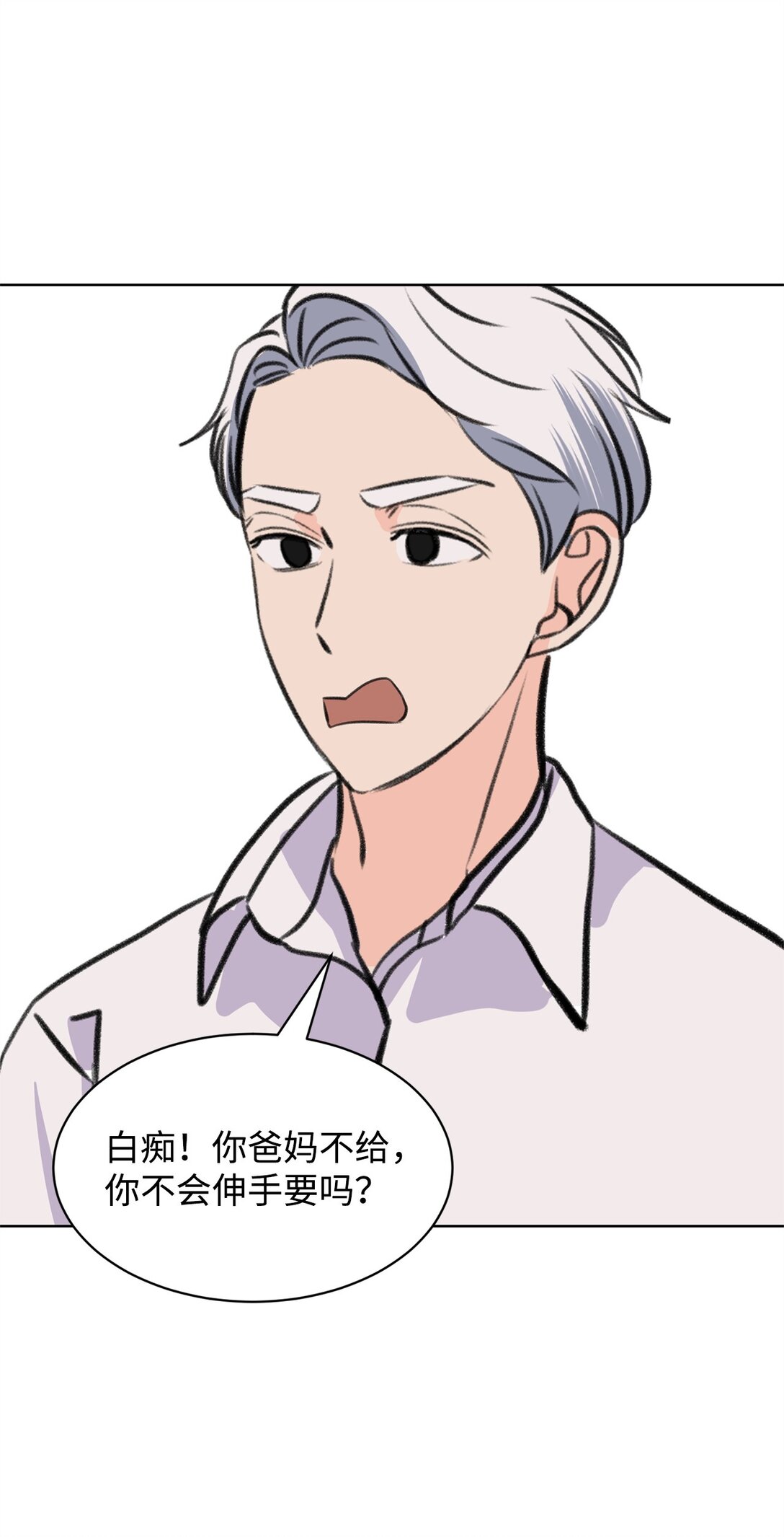 《做我的铲屎官吧!》57 义气姐妹 第41页