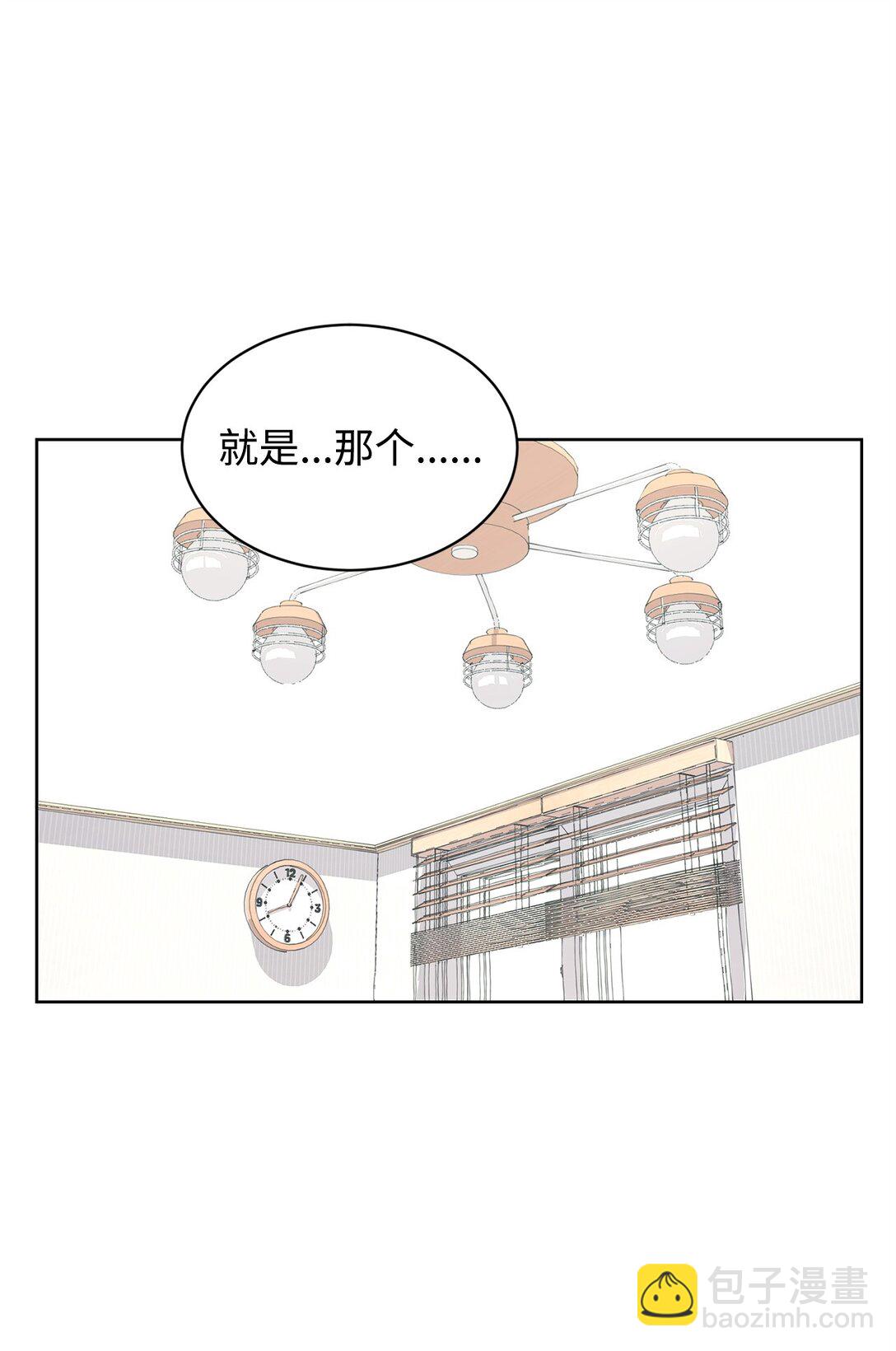《做我的铲屎官吧!》57 义气姐妹 第8页