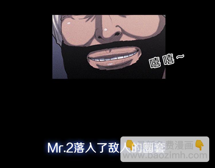 《特工大叔》序章 没见过这样的大叔! 第10页