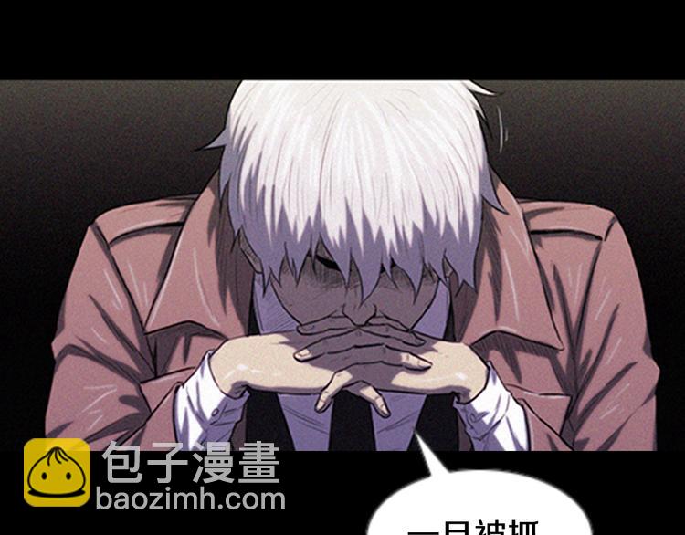 《特工大叔》序章 没见过这样的大叔! 第15页