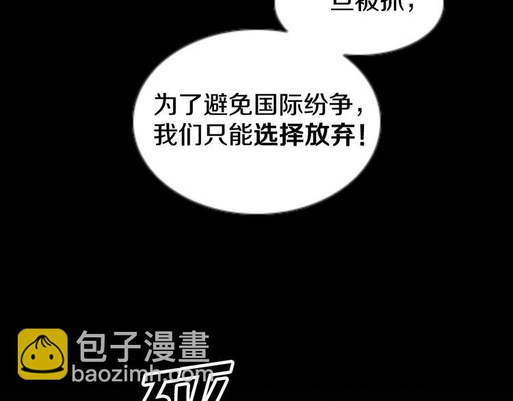 《特工大叔》序章 没见过这样的大叔! 第16页