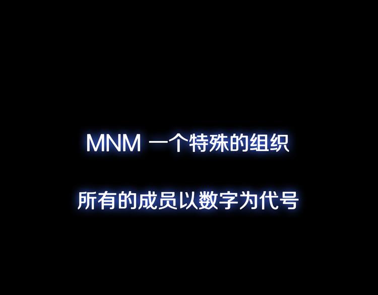 《特工大叔》序章 没见过这样的大叔! 第1页
